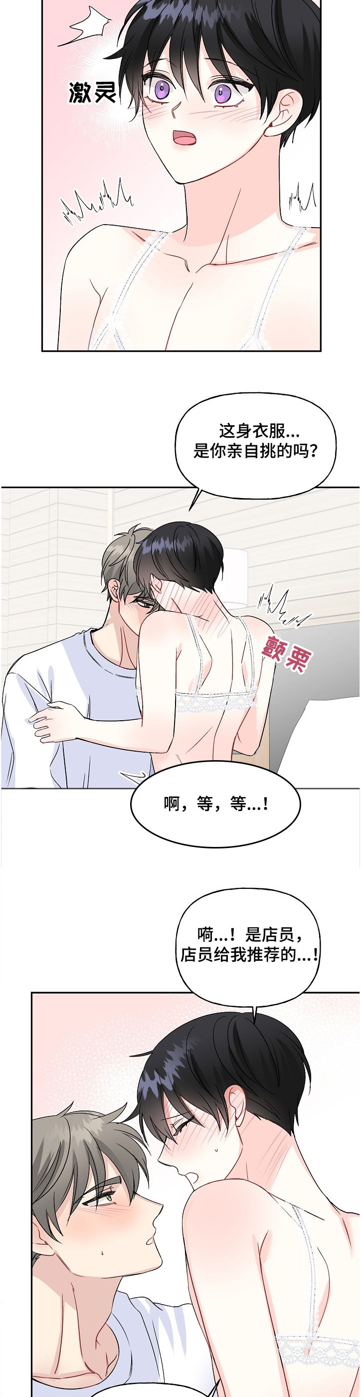 第92章：旅行惊喜10