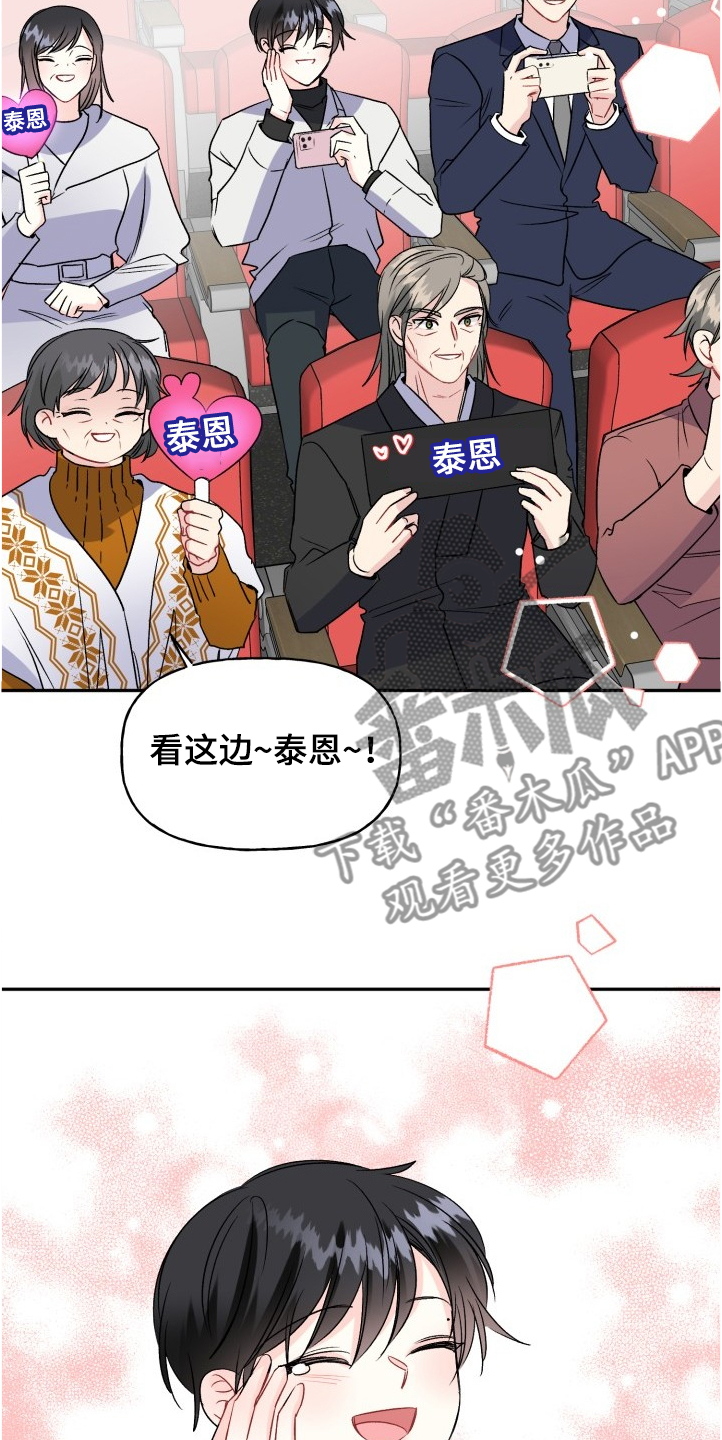 第102章：爸爸看到了吗18