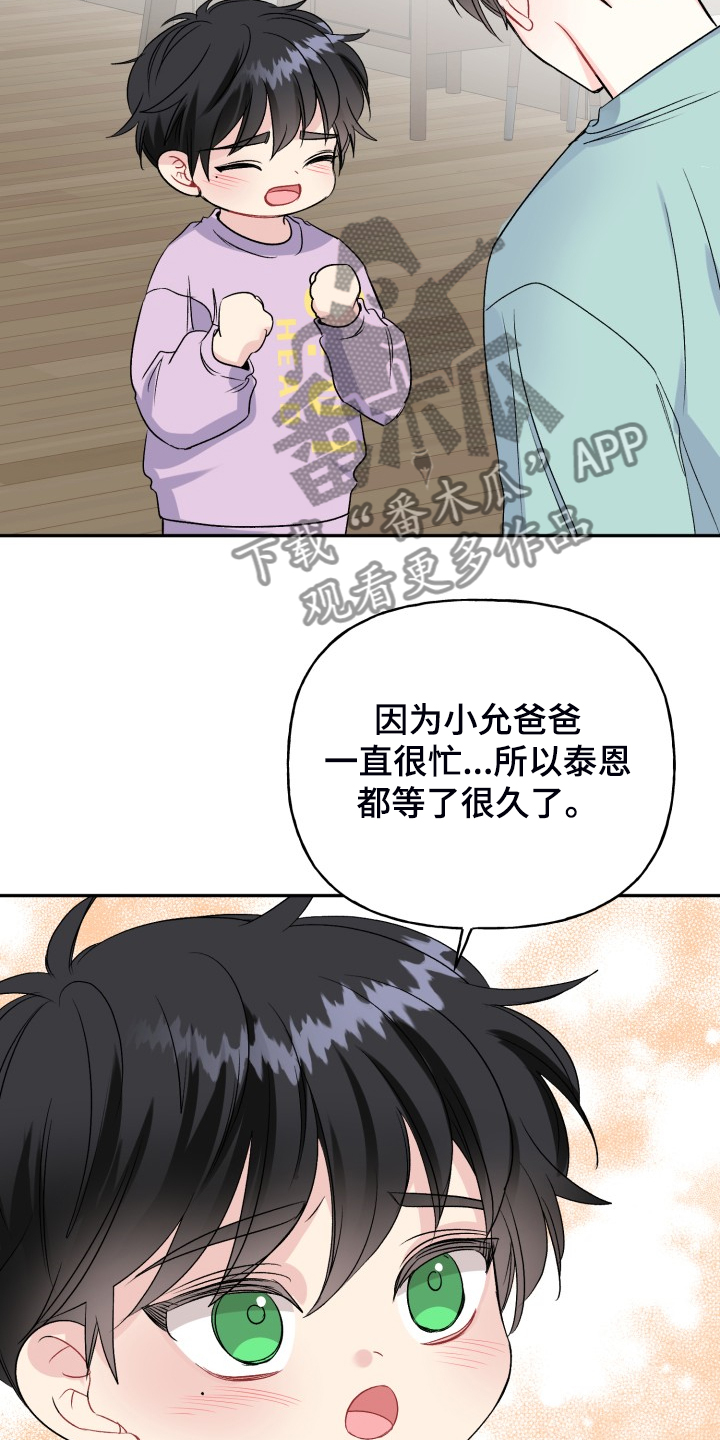 第110章：求婚泡汤了19
