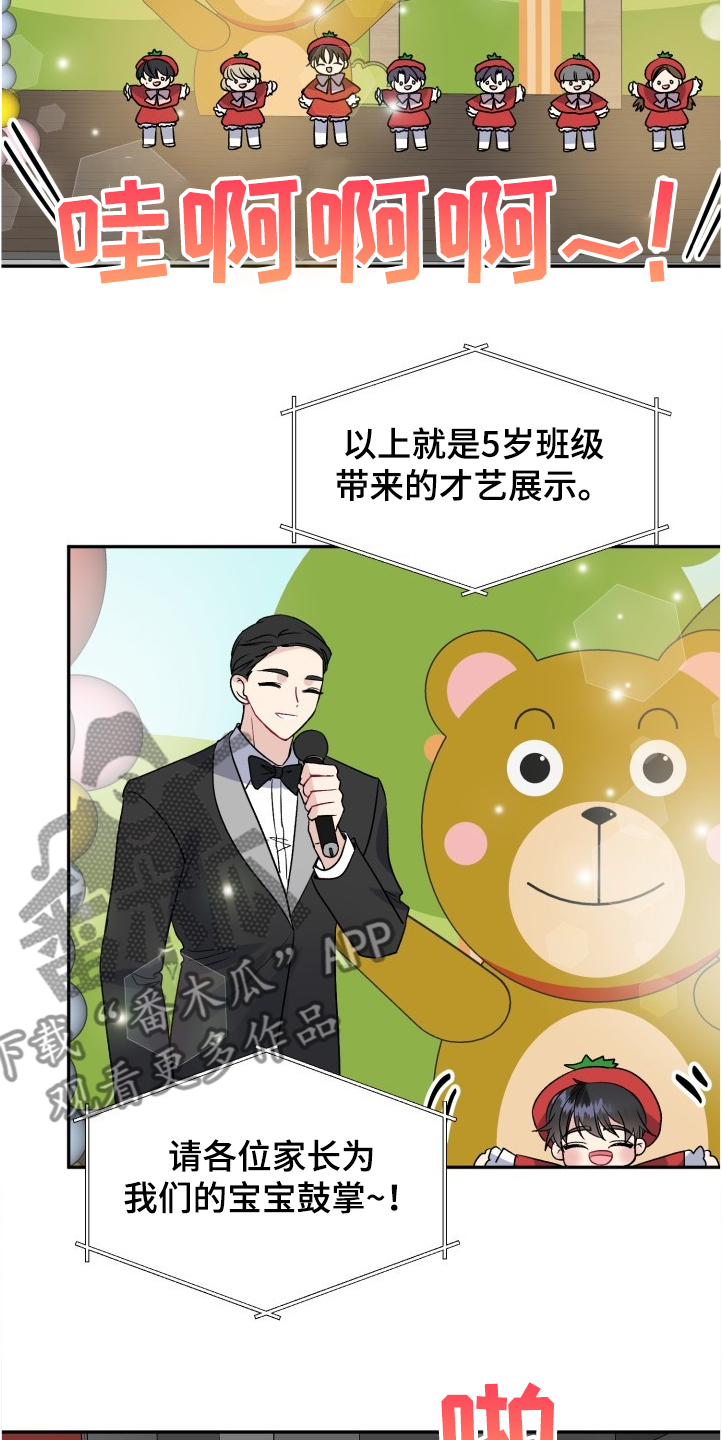第101章：赶上了17