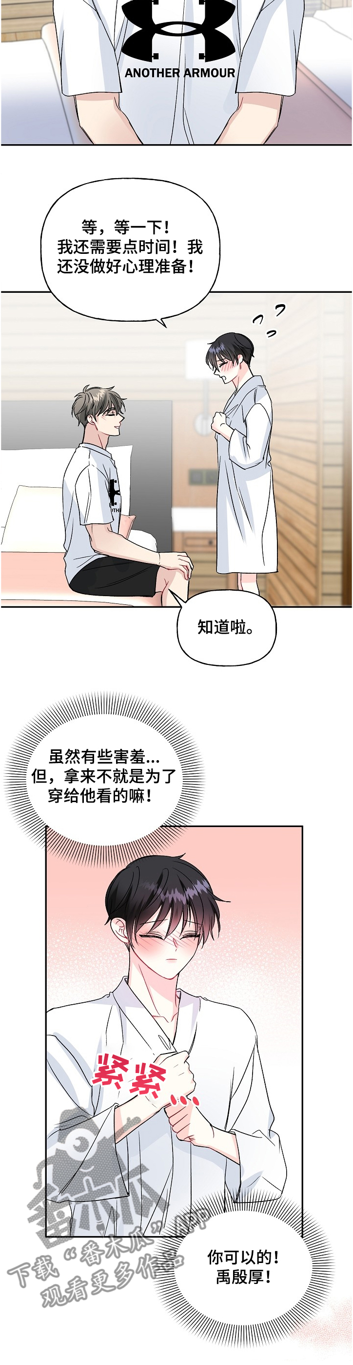 第92章：旅行惊喜5