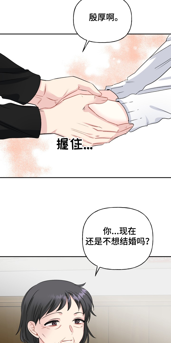 第103章：好像喵喵20