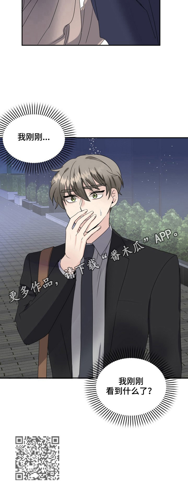 第21章：撞见16