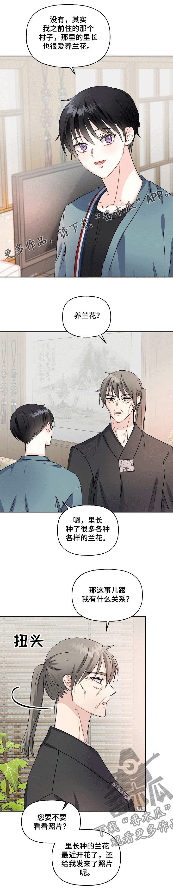 第71章：顽固8