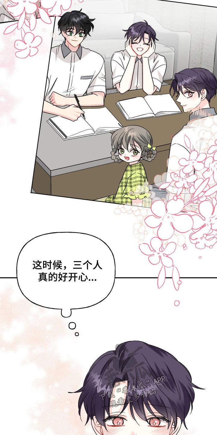 第127章：【外传】往事6