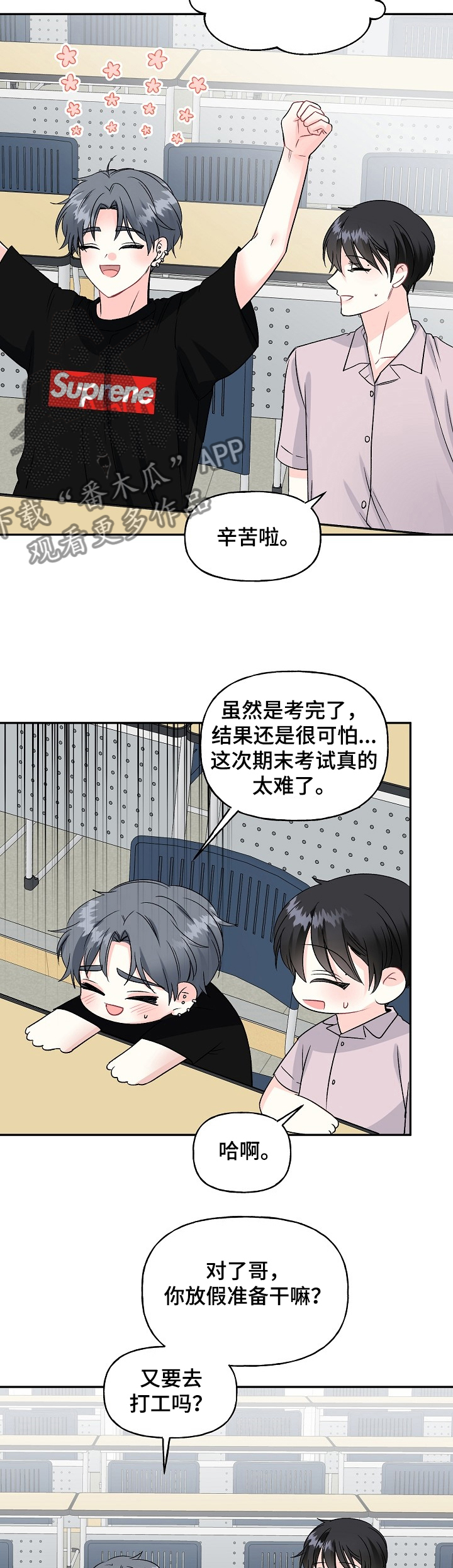 第87章：打算去旅游3