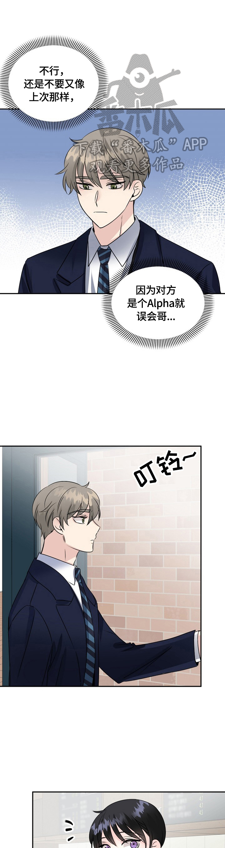 第42章：爱心6