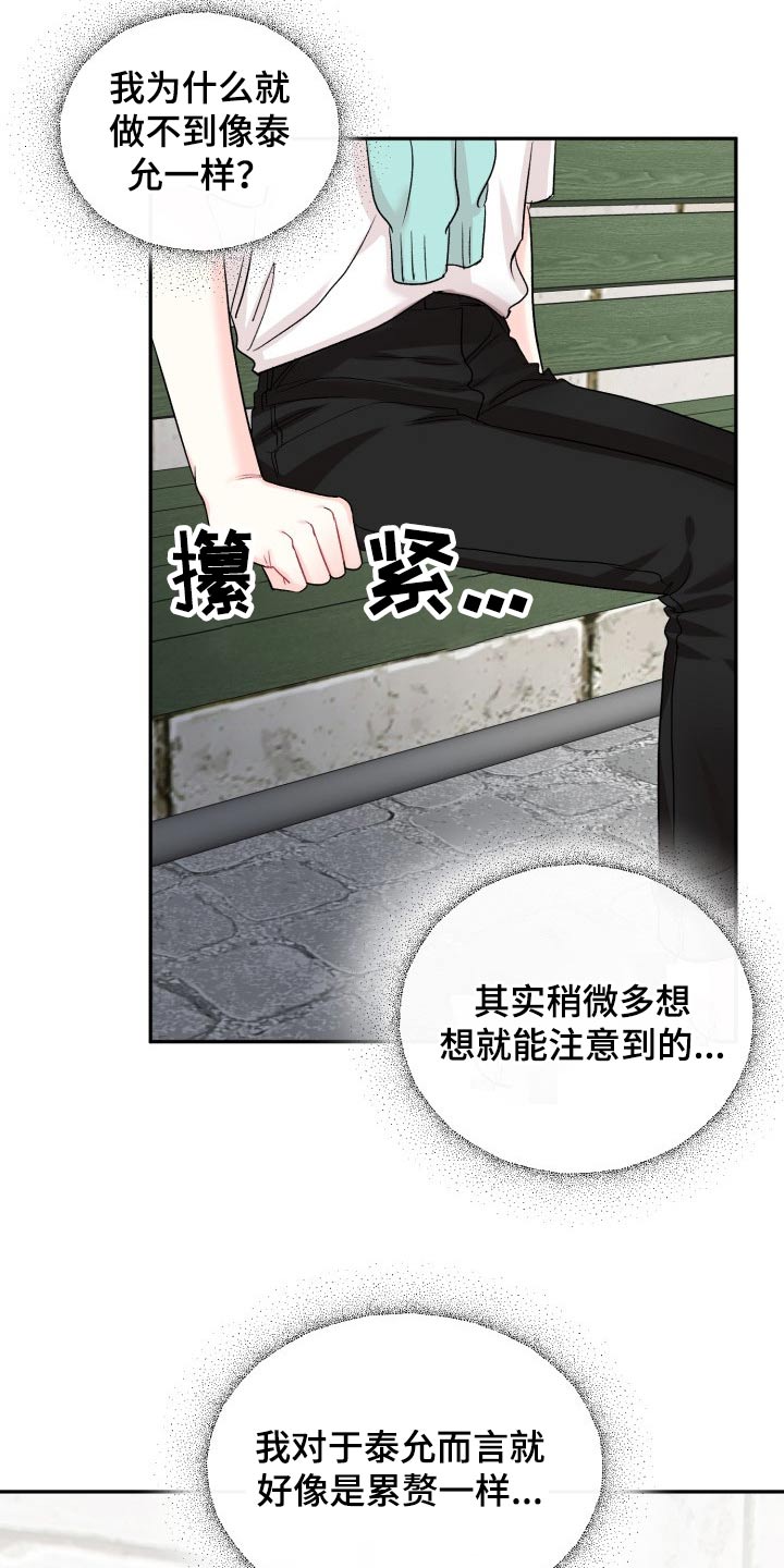 第119章：【番外】及时出现5