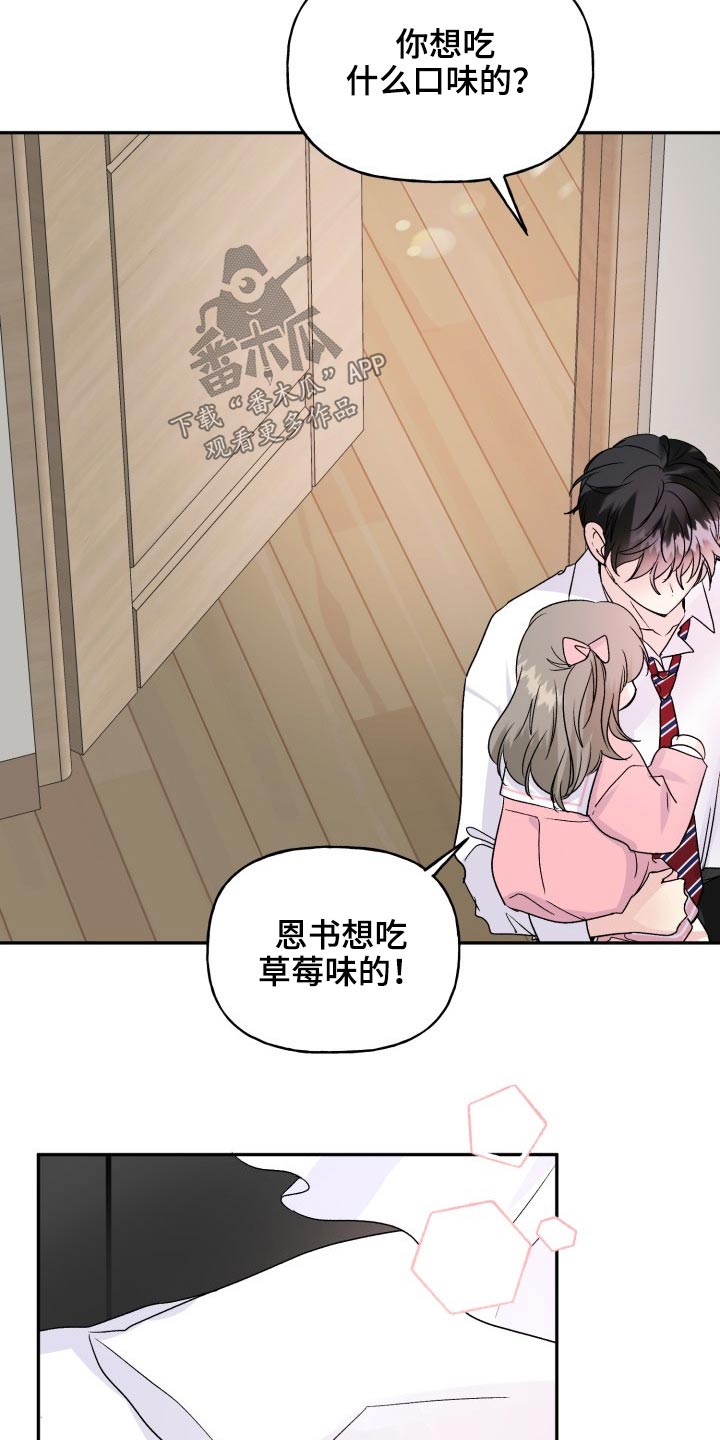 第122章：【番外】相拥26