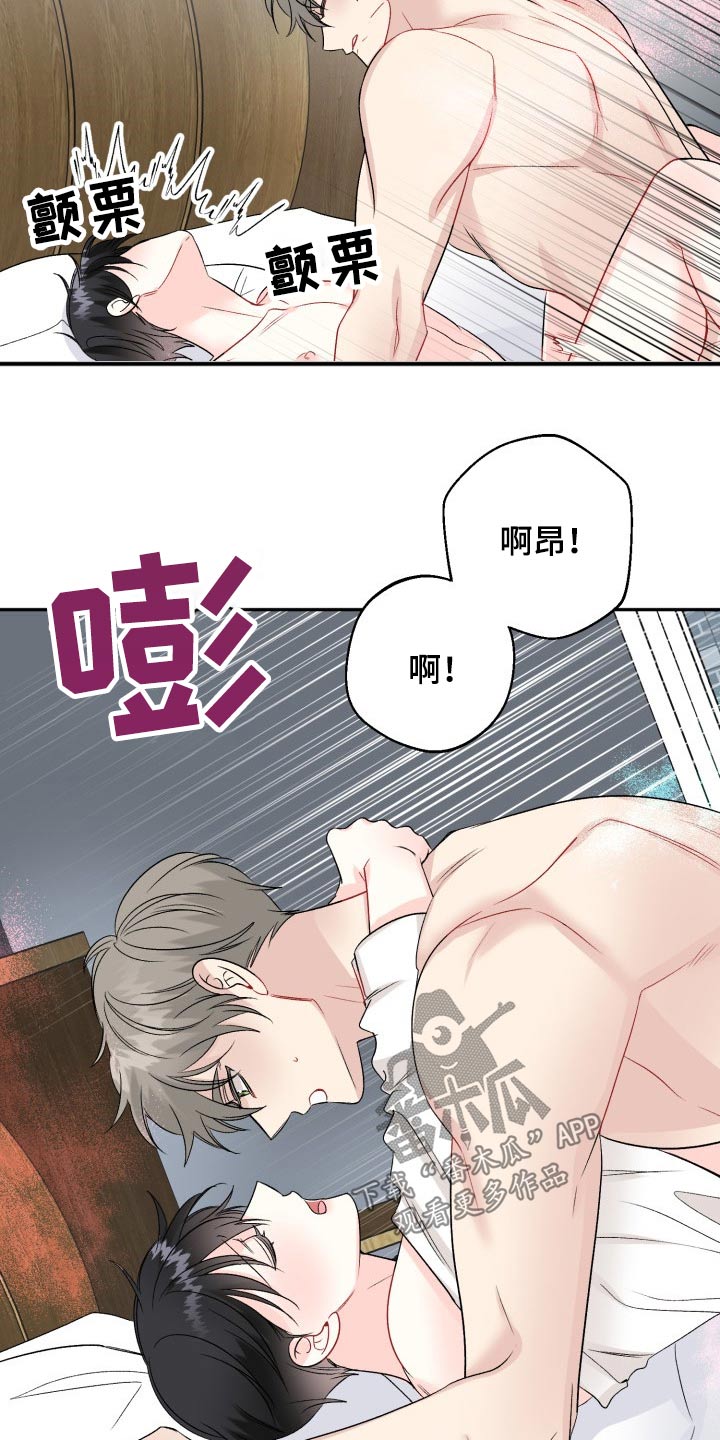 第120章：【番外】小熊13