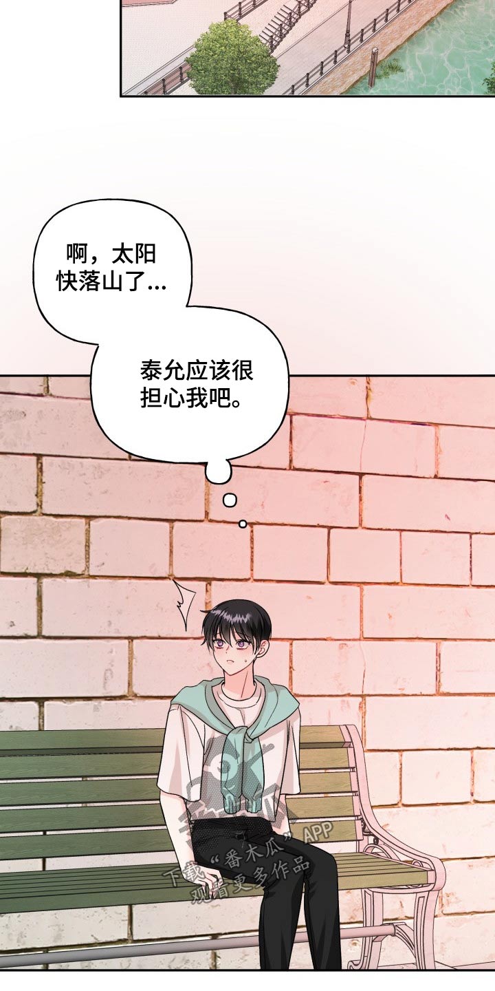 第119章：【番外】及时出现7