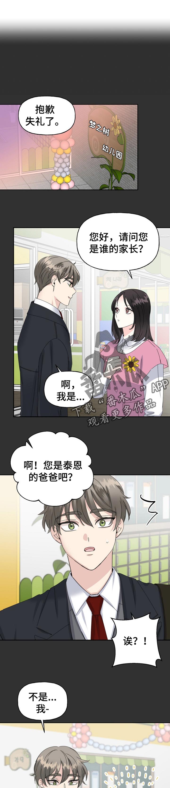 第33章：快点回家7