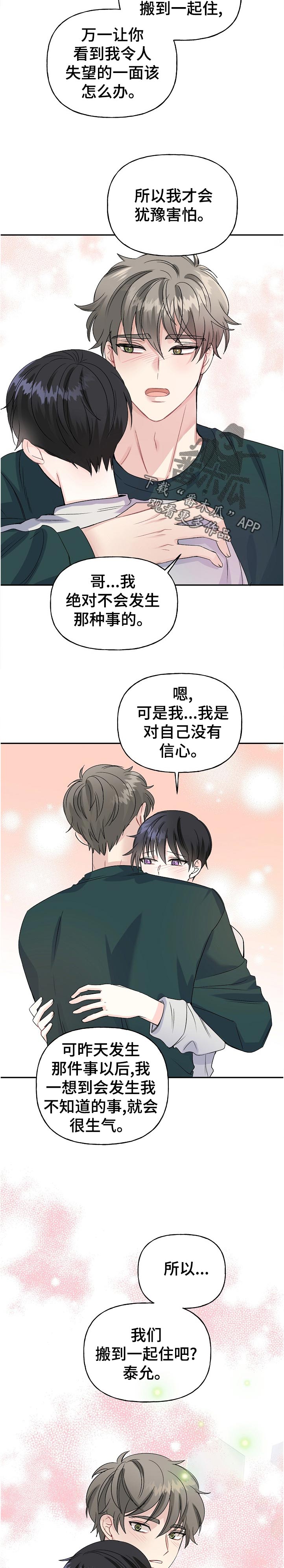 第65章：过段时间3