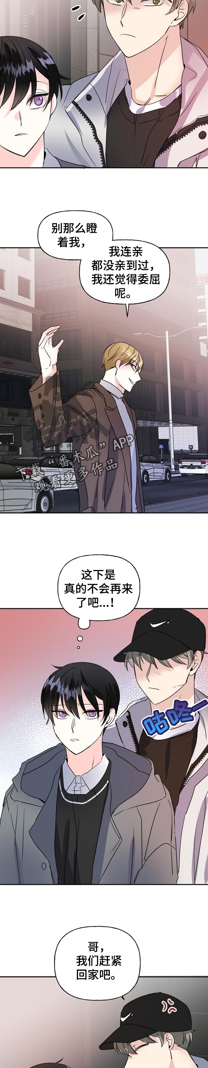 第51章：心急4