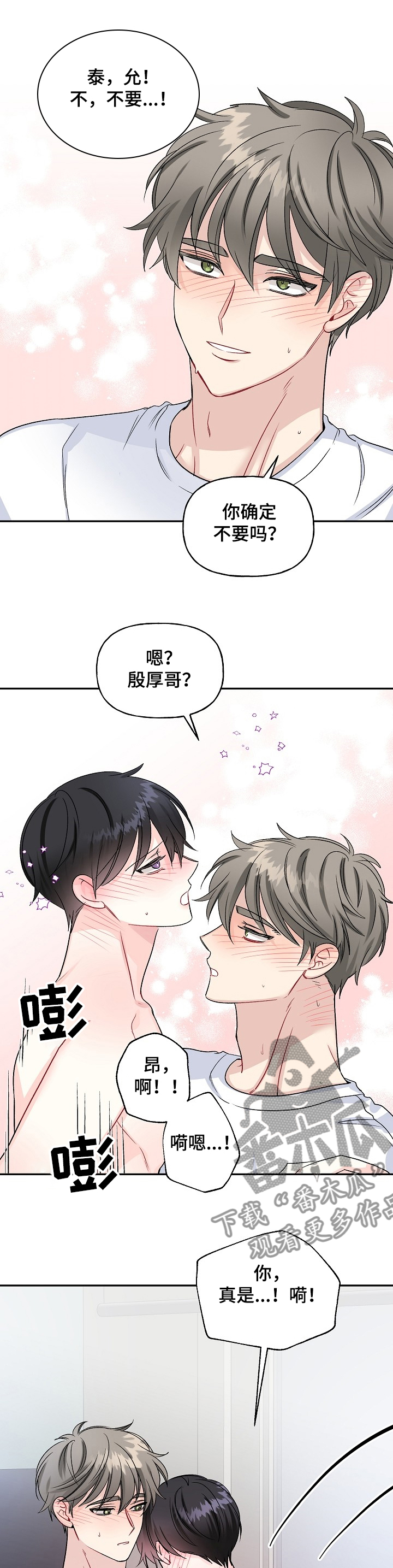 第86章：治疗中5
