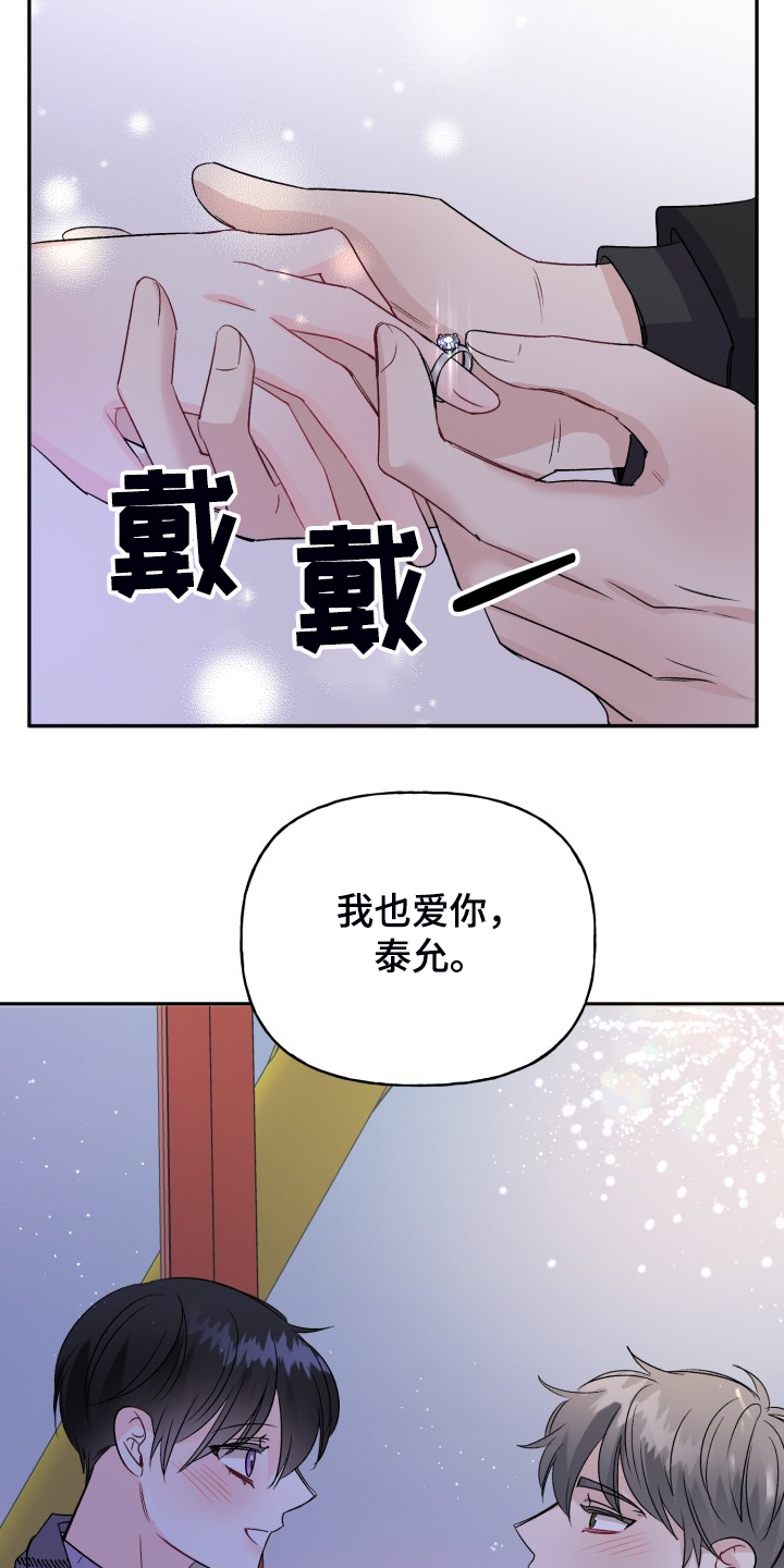 第112章：最快乐的一天19