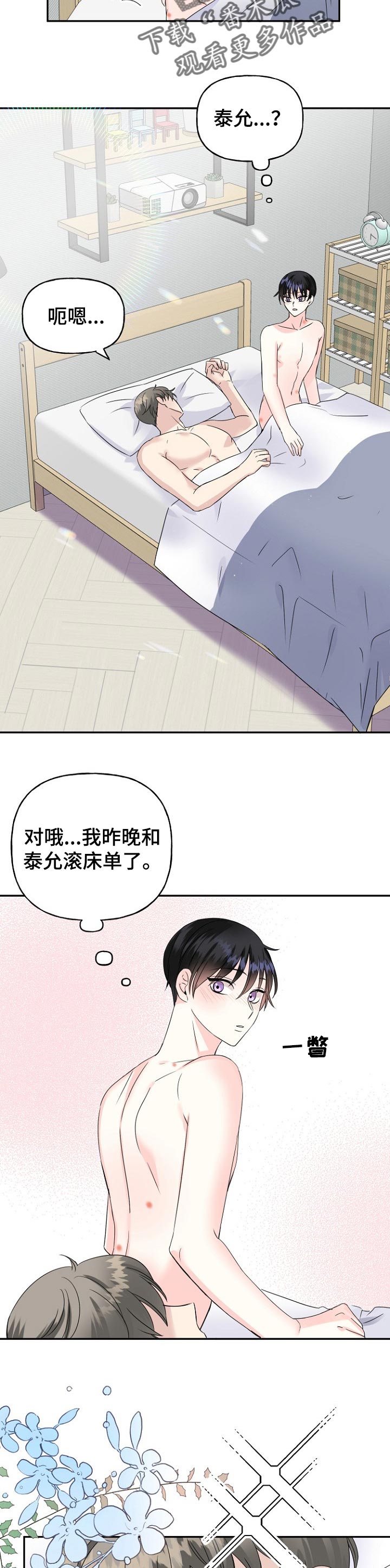 第26章：表白2
