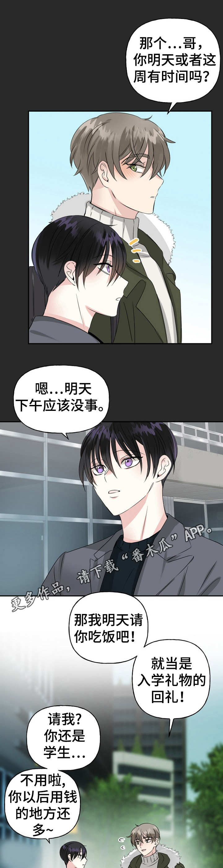 第9章：家暴8