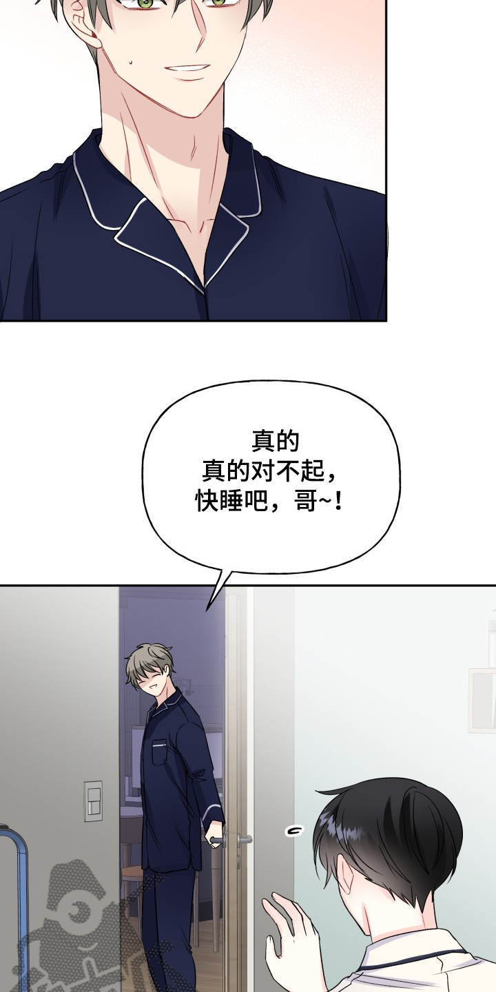 第104章：结婚的事24