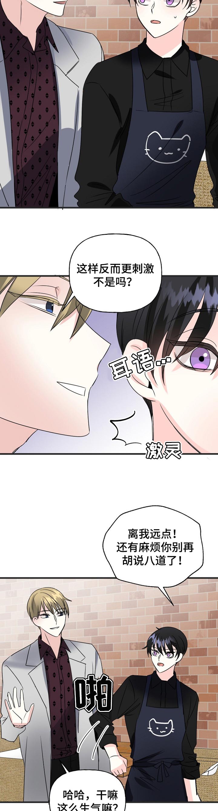 第41章：离我远一点8