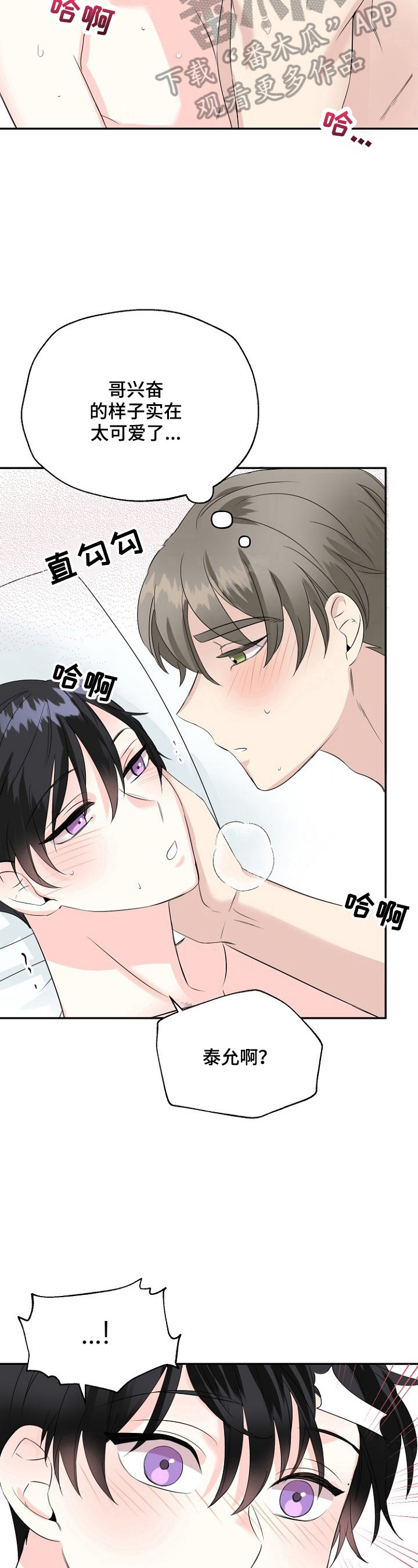第25章：控制不住12