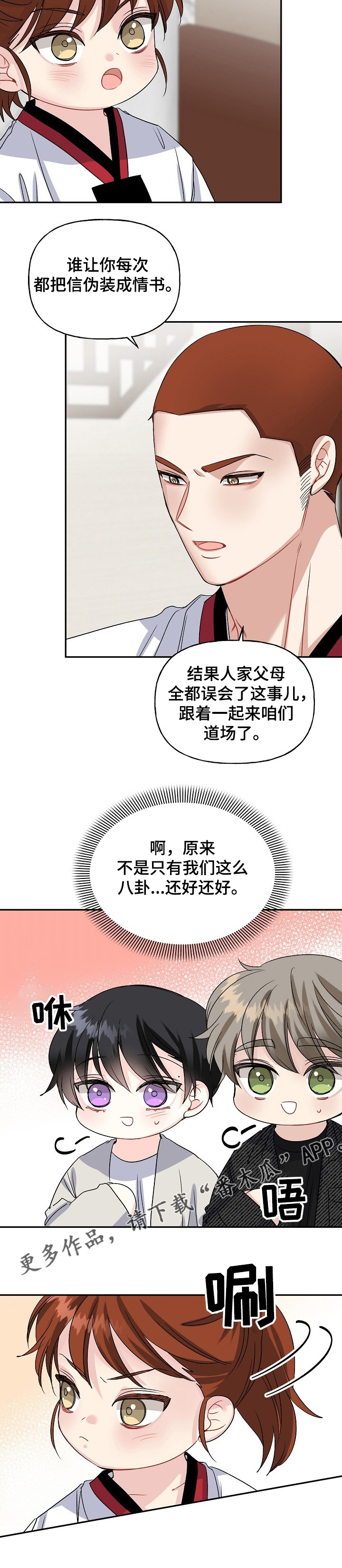 第97章：学拳缘由4