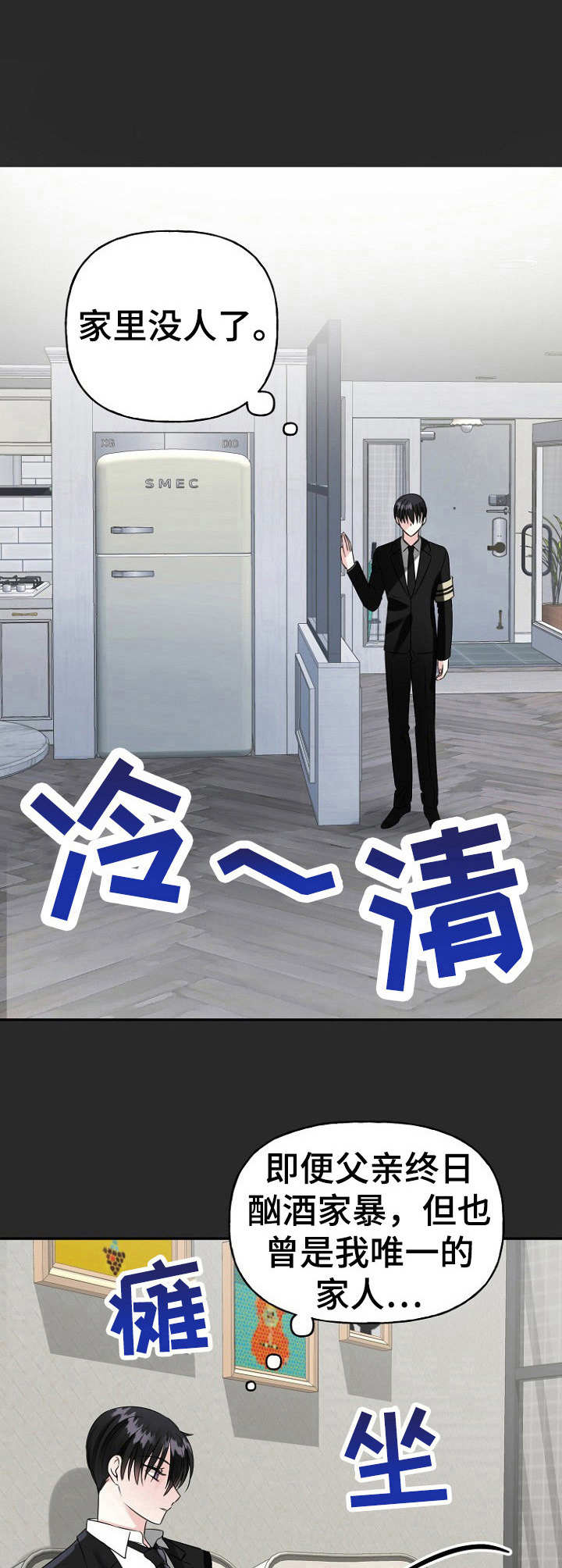 第10章：孤身一人4