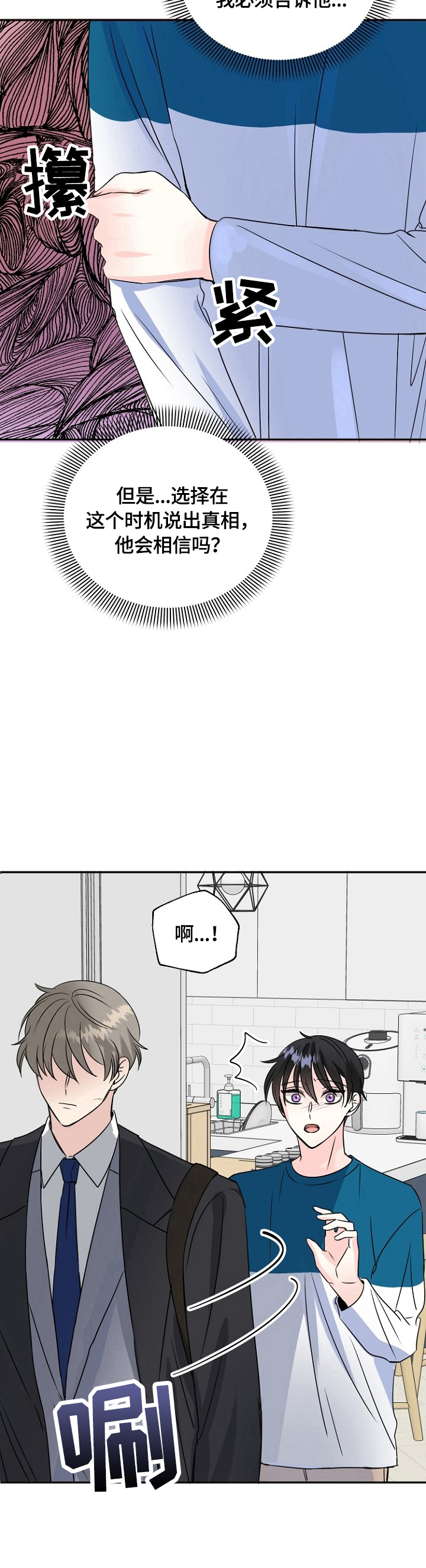 第45章：没生病6