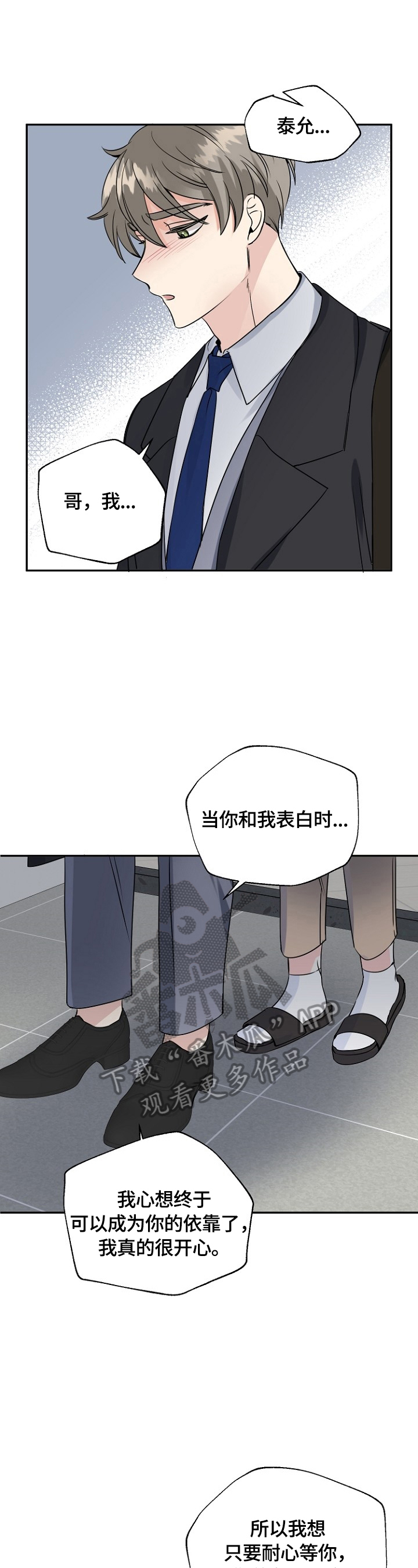 第45章：没生病7