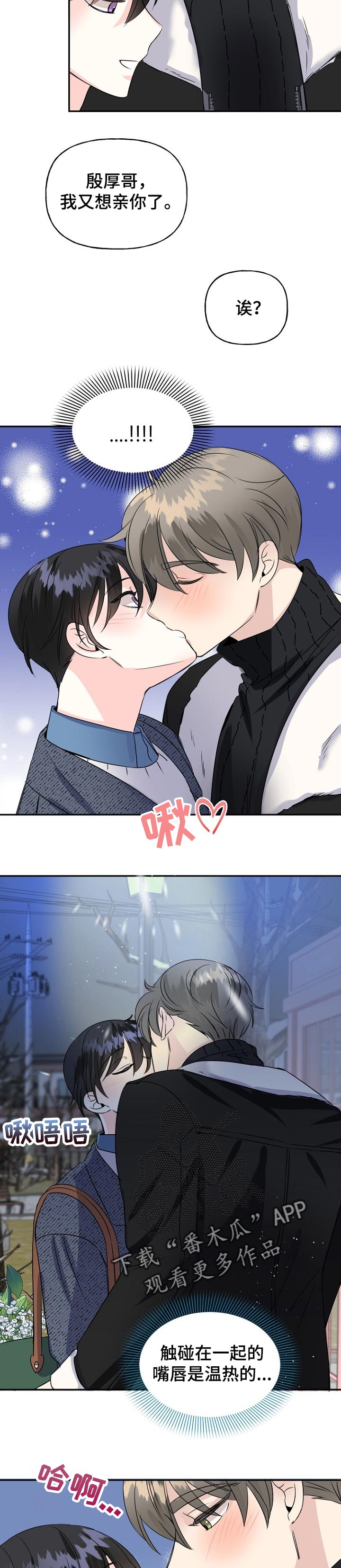 第35章：有话想说8