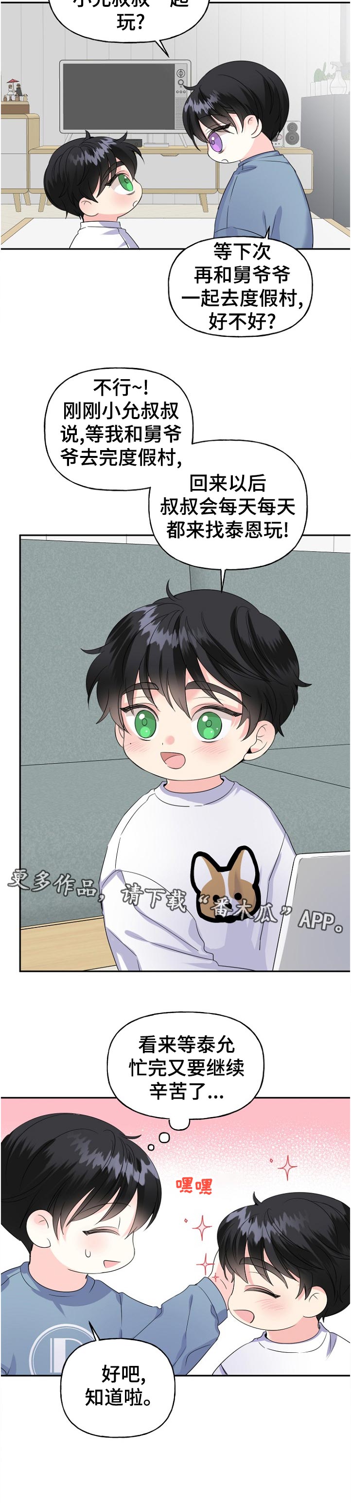 第57章：这周也见不到5