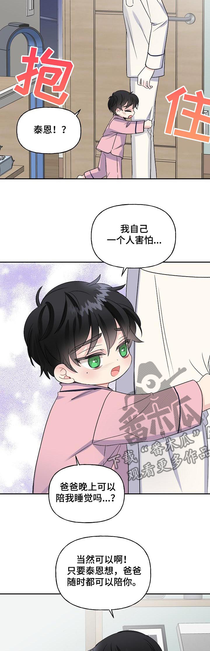 第75章：新婚周末2