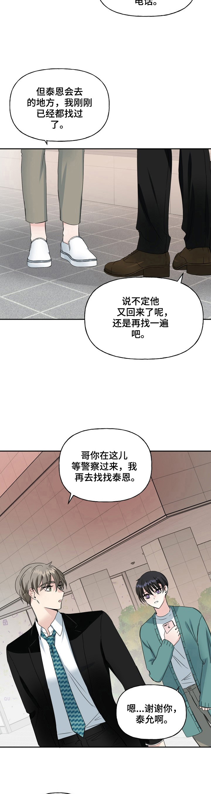 第18章：好消息9