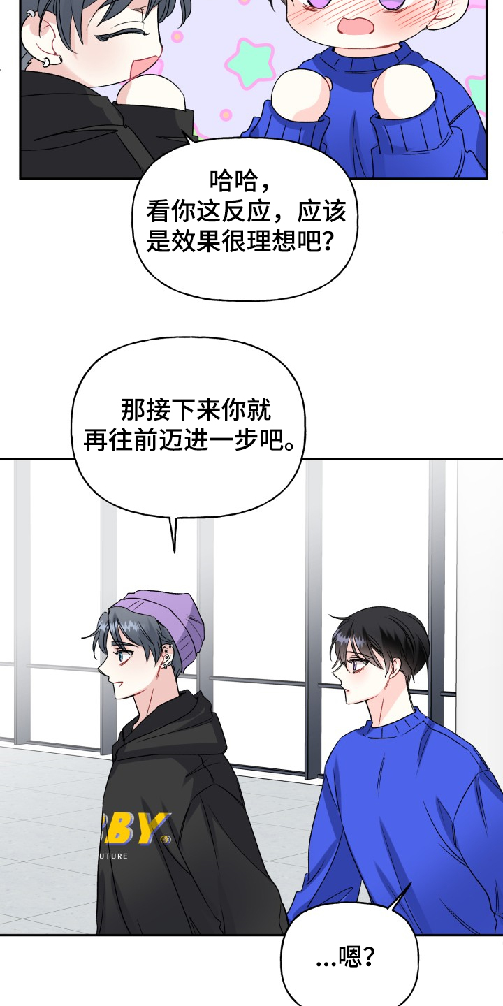 第106章：主动引诱5