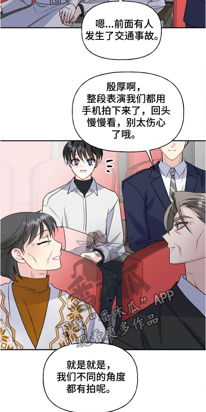 第102章：爸爸看到了吗11