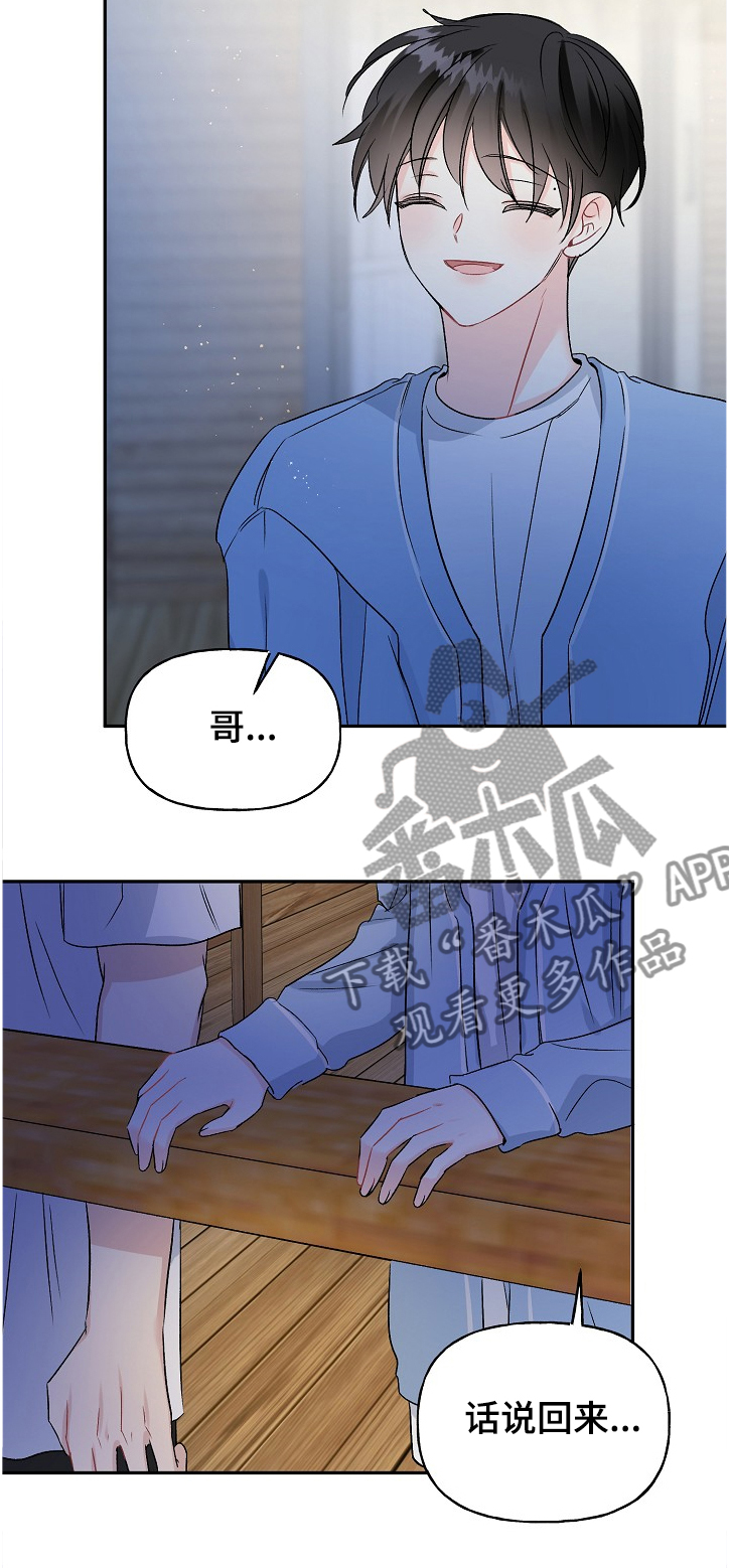 第91章：打开的箱子1