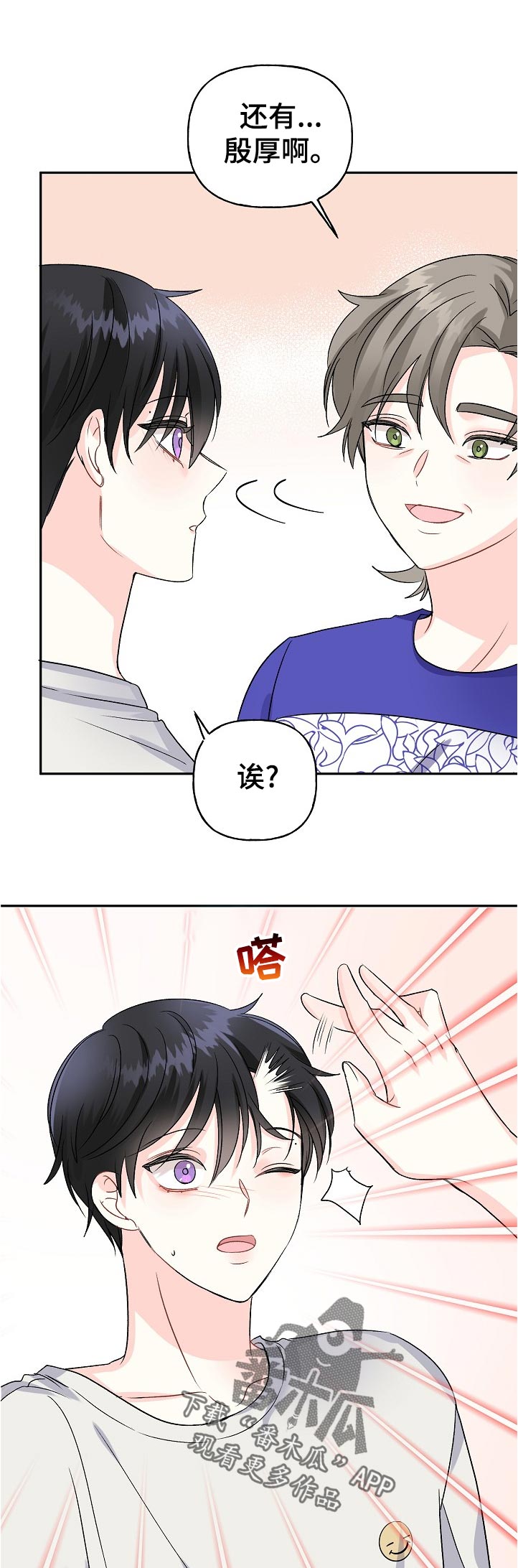 第63章：认错6