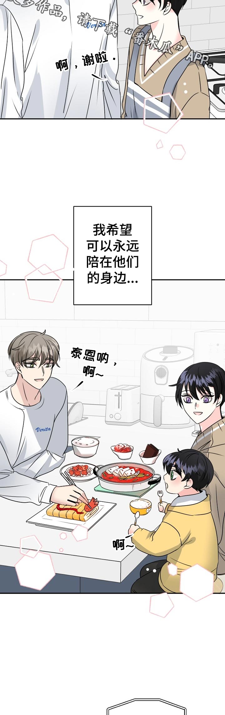 第53章：一起住8