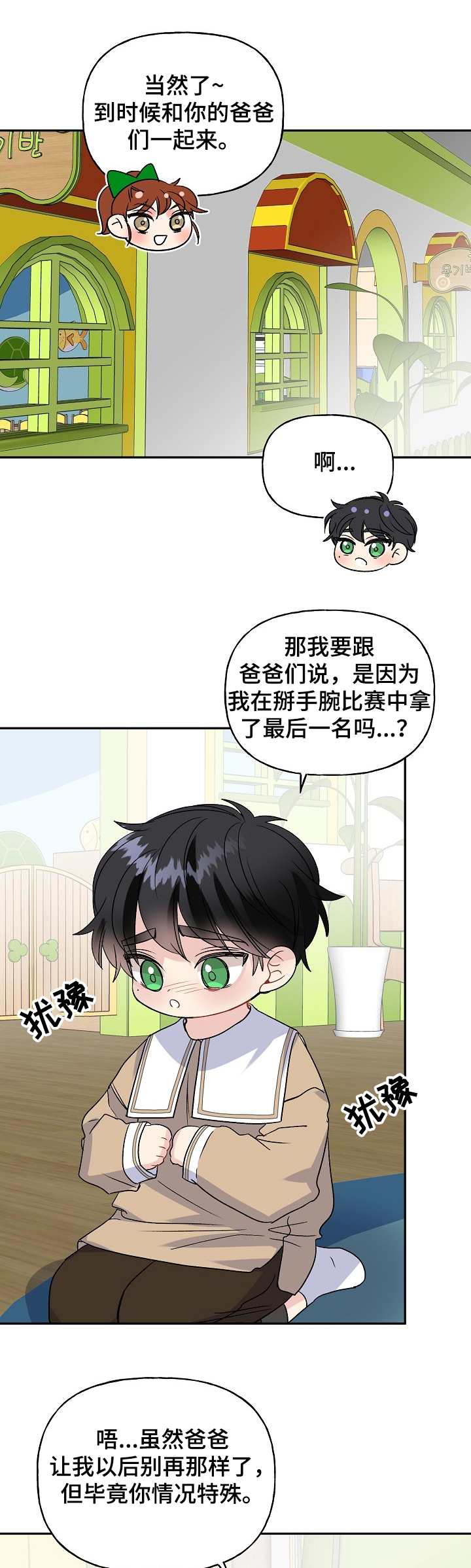 第98章：争抢0