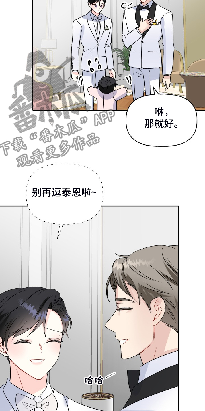 第113章：步入婚礼12