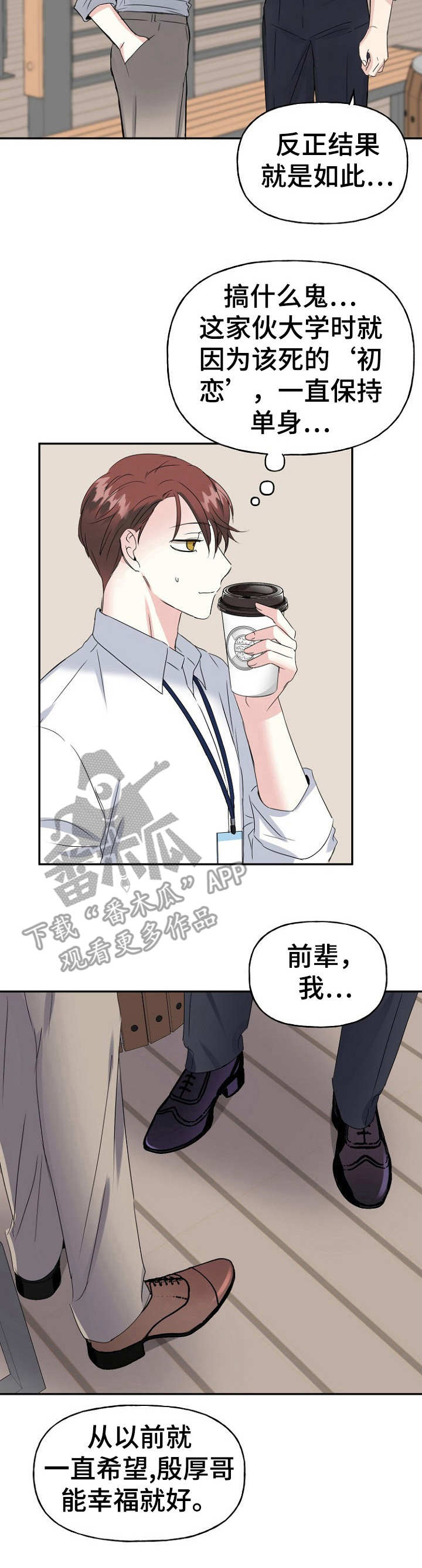 第6章：讨好2