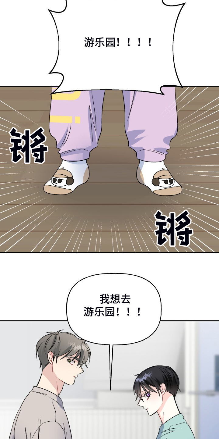 第110章：求婚泡汤了16