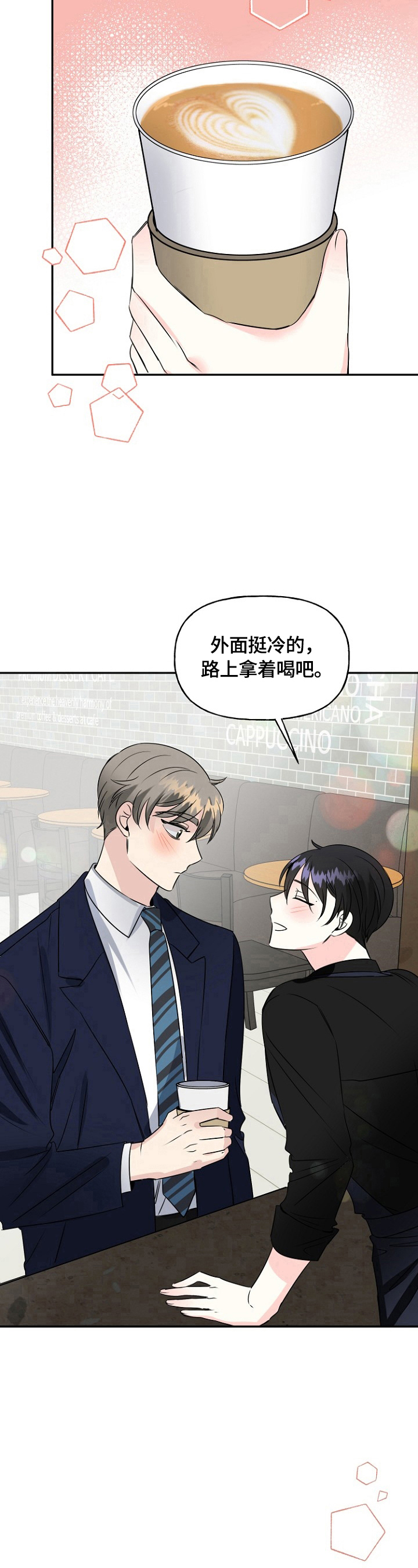 第42章：爱心16
