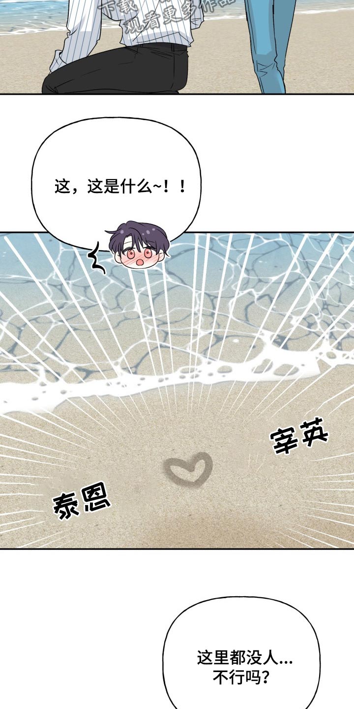 第137章：【外传】答案21