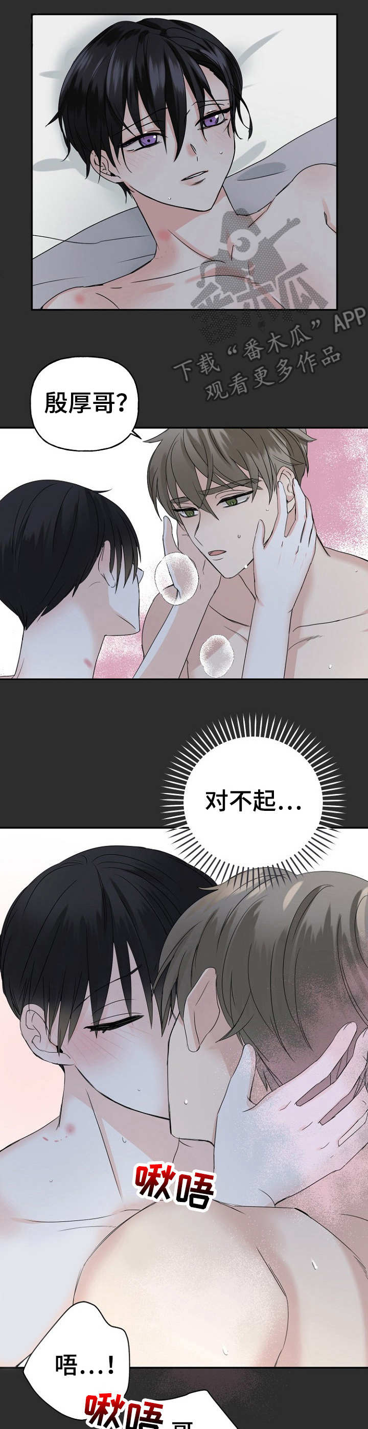 第5章：回避真心7