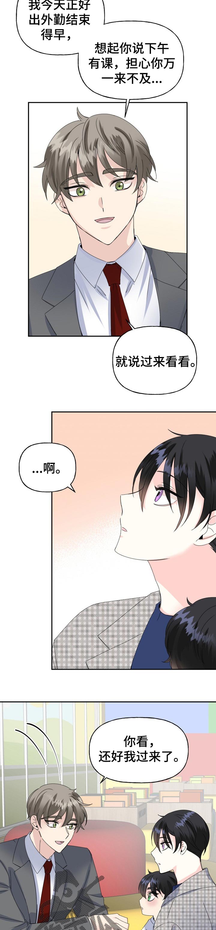 第33章：快点回家2
