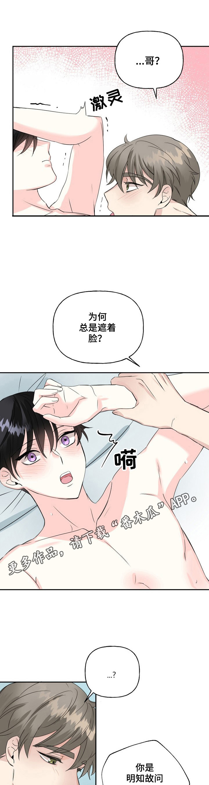 第25章：控制不住0