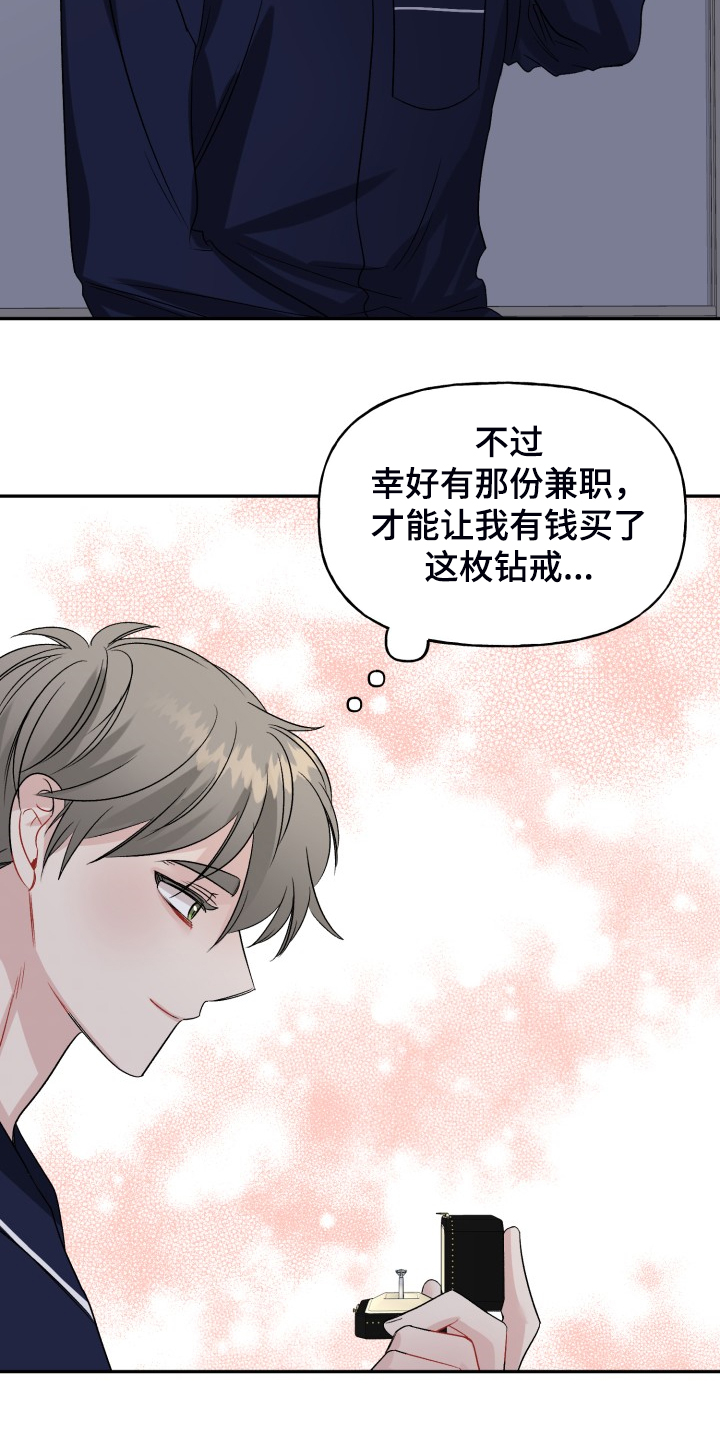 第110章：求婚泡汤了10