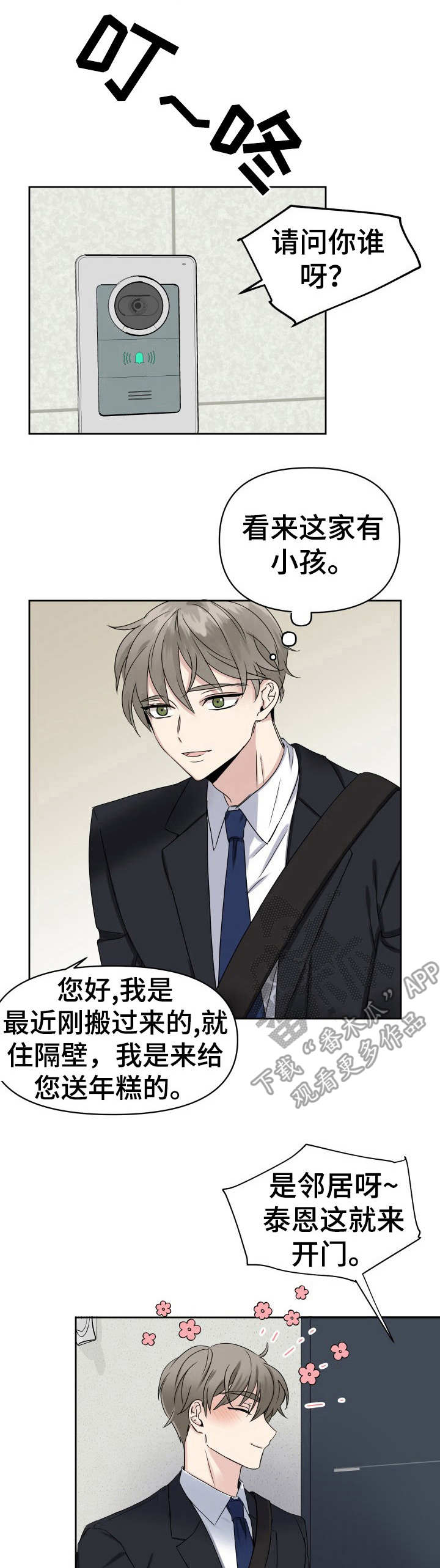 第2章：重逢0