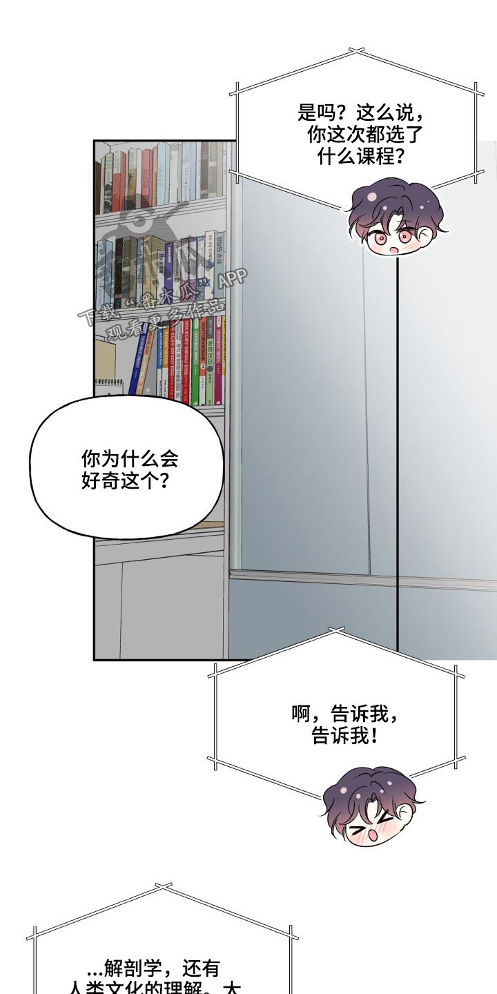 第124章：【外传】奇怪的问题15